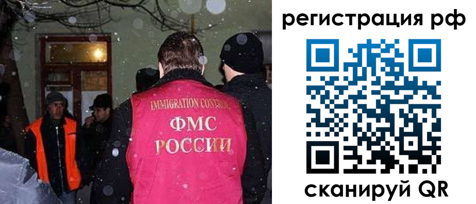 временная регистрация для школы в Эртили