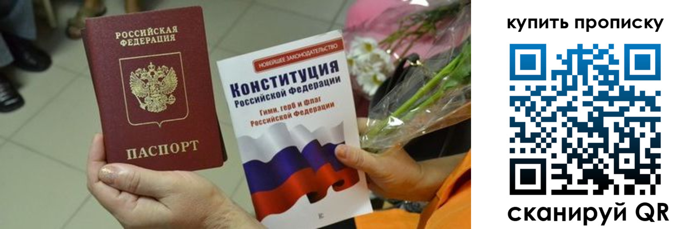 временная регистрация гарантия в Эртили