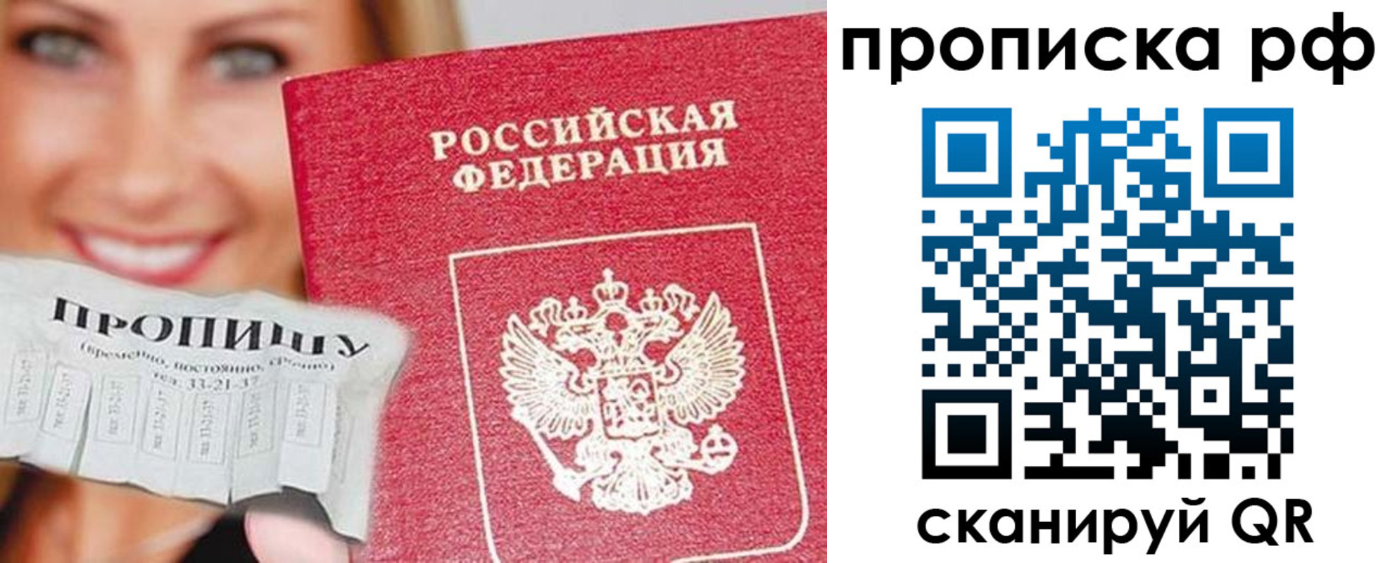 прописка законно в Эртили