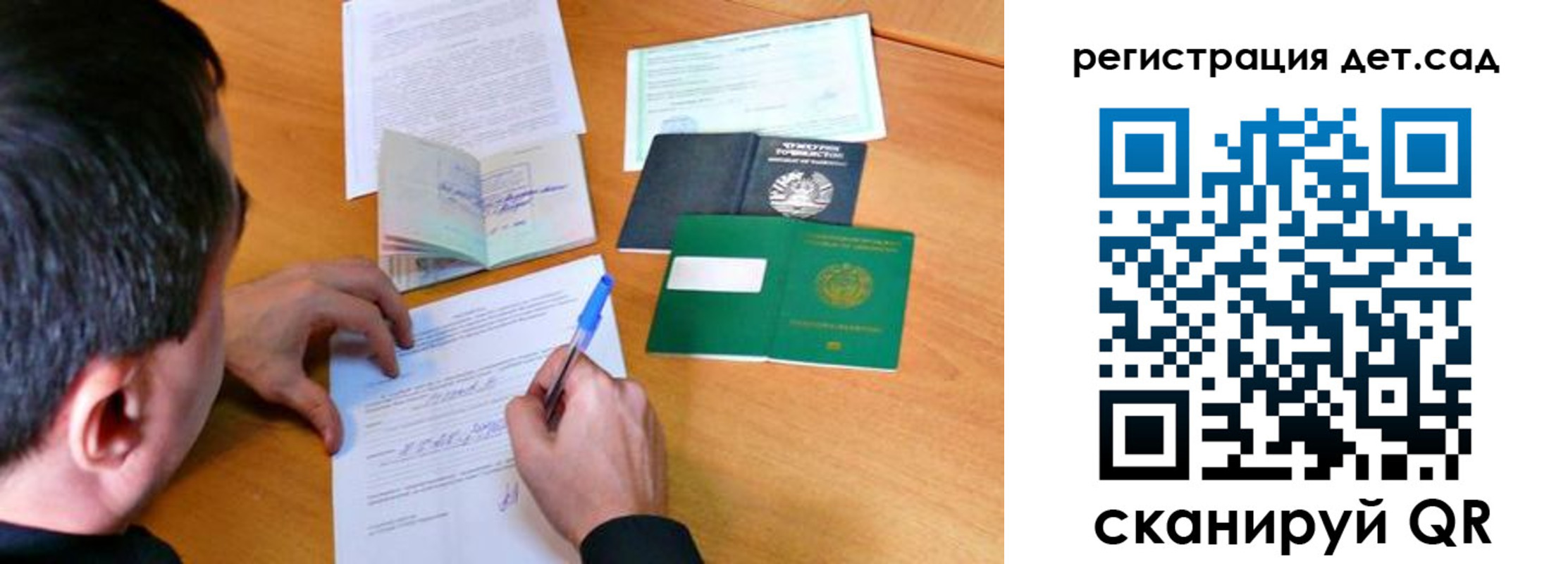 прописка паспорт в Эртили