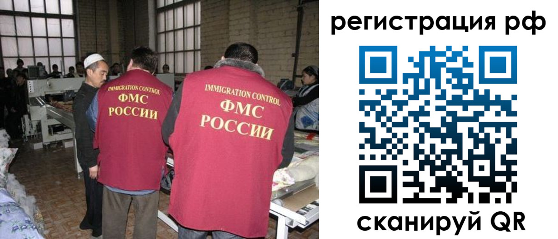 временная регистрация законно в Эртили
