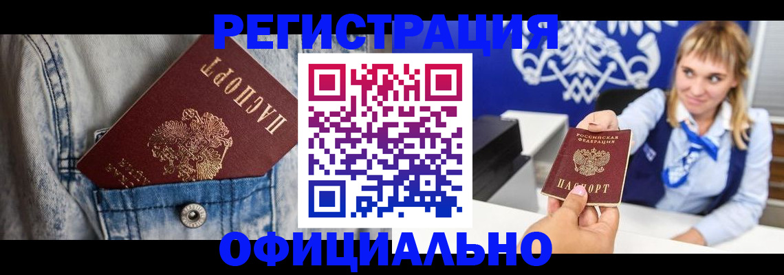 прописка ребенка в Эртили