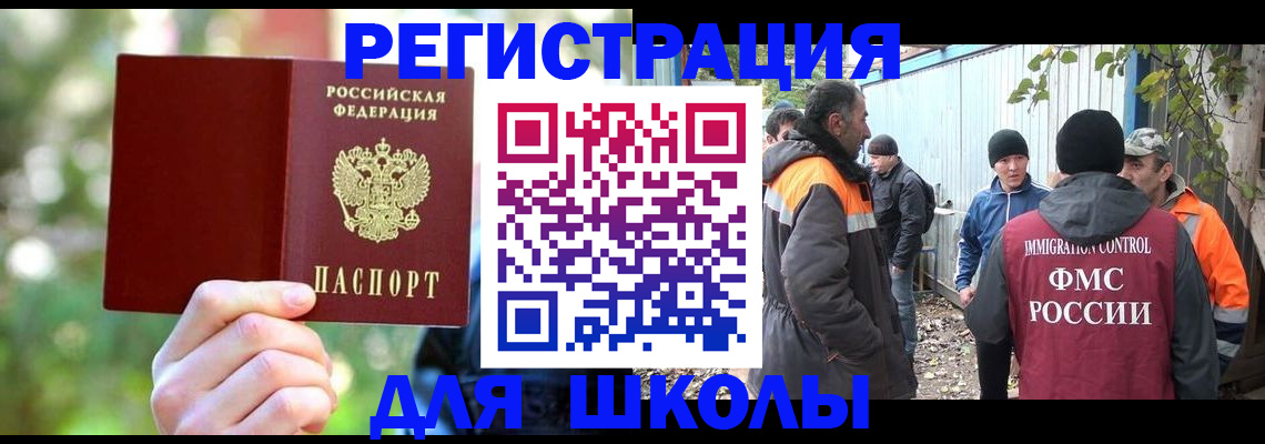 временная регистрация купить в Эртили