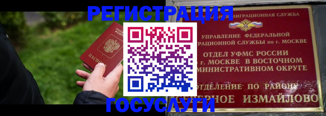 временная регистрация поиск в Эртили