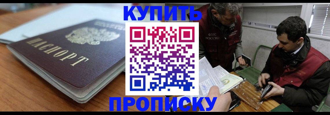 временная регистрация гарантия в Эртили