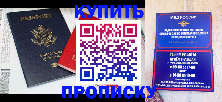 где прописаться в Эртили