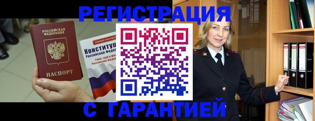 прописка поиск в Эртили
