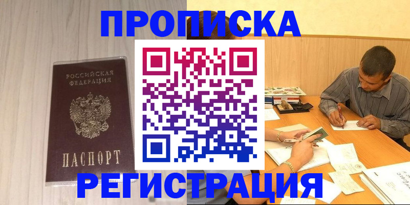 прописка иностранных граждан в Эртили