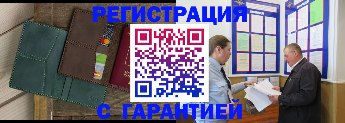 миграционный учет в Эртили