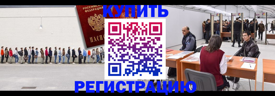 временная регистрация госуслуги в Эртили